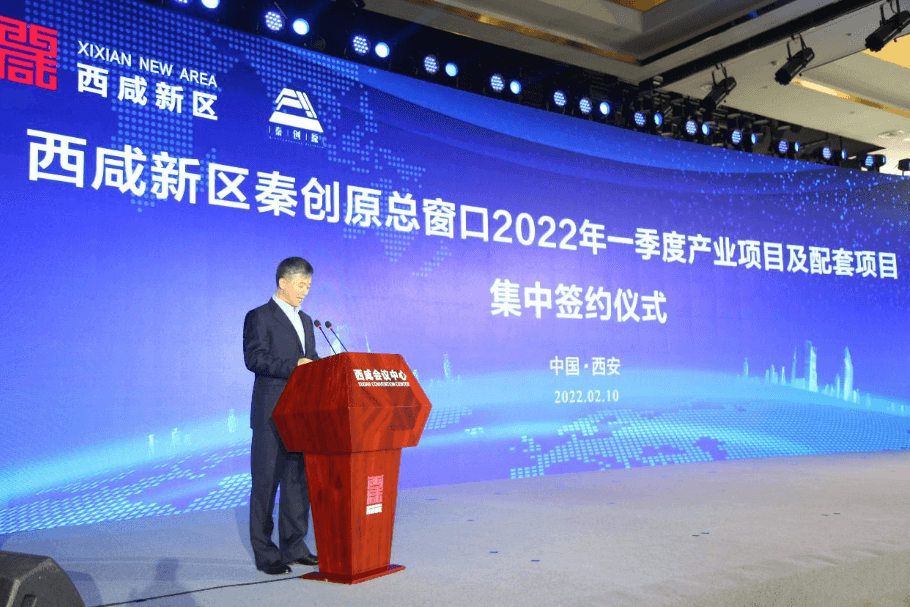 虎年综商开门红，AG贵宾会与西咸新区战略合作签约