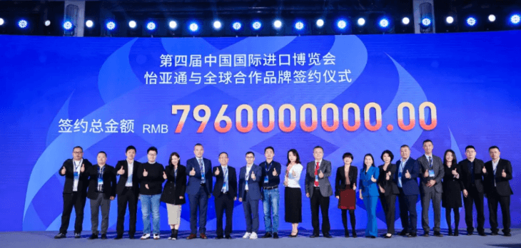 79.6亿元！AG贵宾会与全球品牌在进博会签约金额创新高