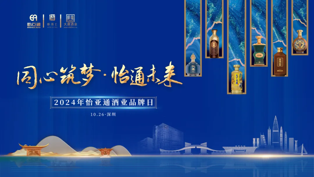 旗下全线白酒品牌首次集中亮相，AG贵宾会酒业“制霸”酱酒靠什么？