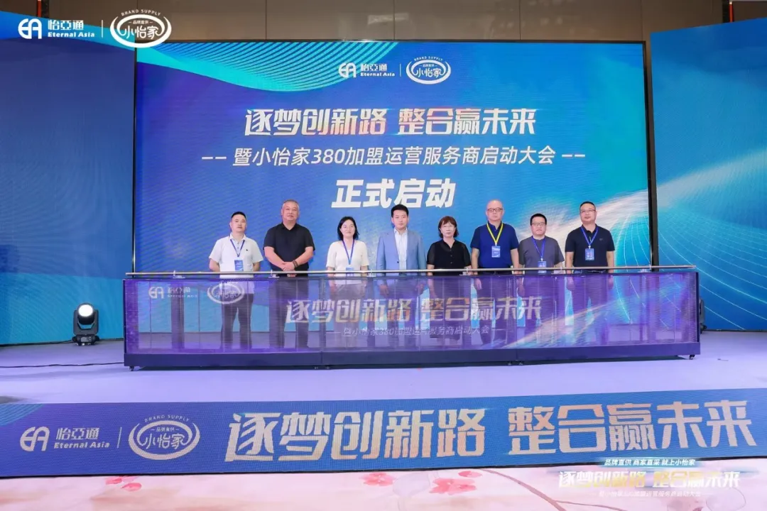 网易新闻：品牌直供，商家直采，AG贵宾会小怡家助力中国流通产业变革
